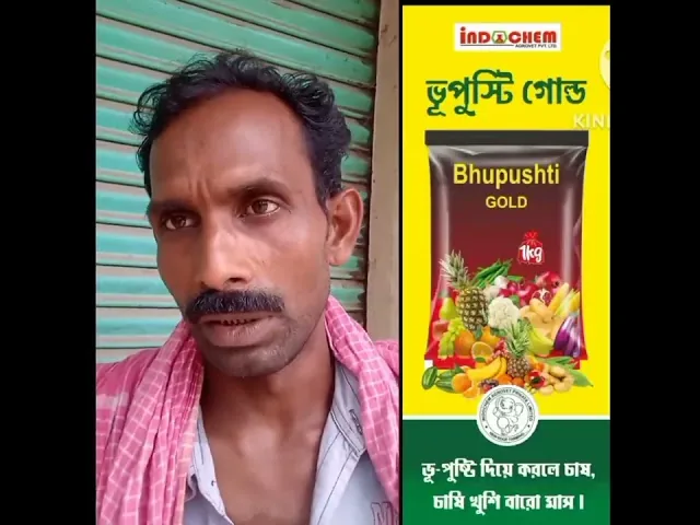 Bhupushti Gold Result in Paddy at Malda